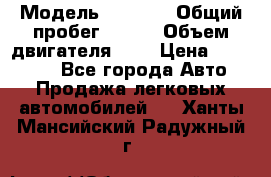  › Модель ­ LEXUS › Общий пробег ­ 231 › Объем двигателя ­ 3 › Цена ­ 825 000 - Все города Авто » Продажа легковых автомобилей   . Ханты-Мансийский,Радужный г.
